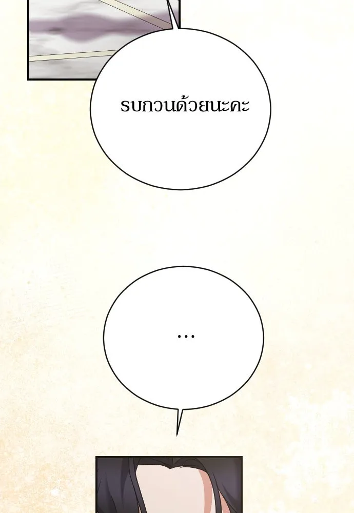 หมาป่าคู่เคียงบัลลังก์ ตอนที่ 22 รูปที่ 61