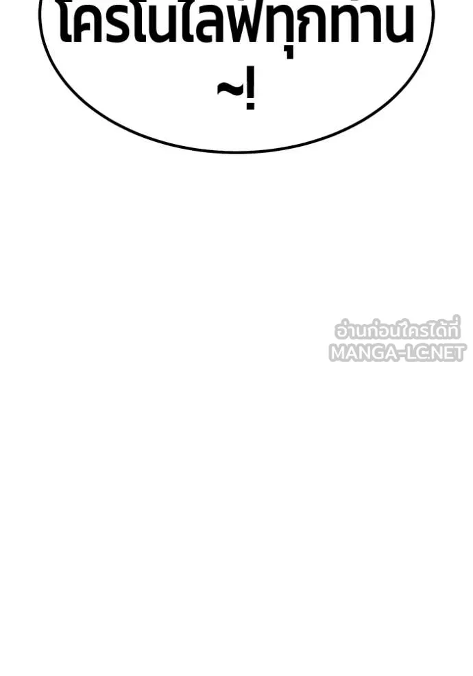 +99 ท่อนไม้ ตอนที่ 169 รูปที่ 301