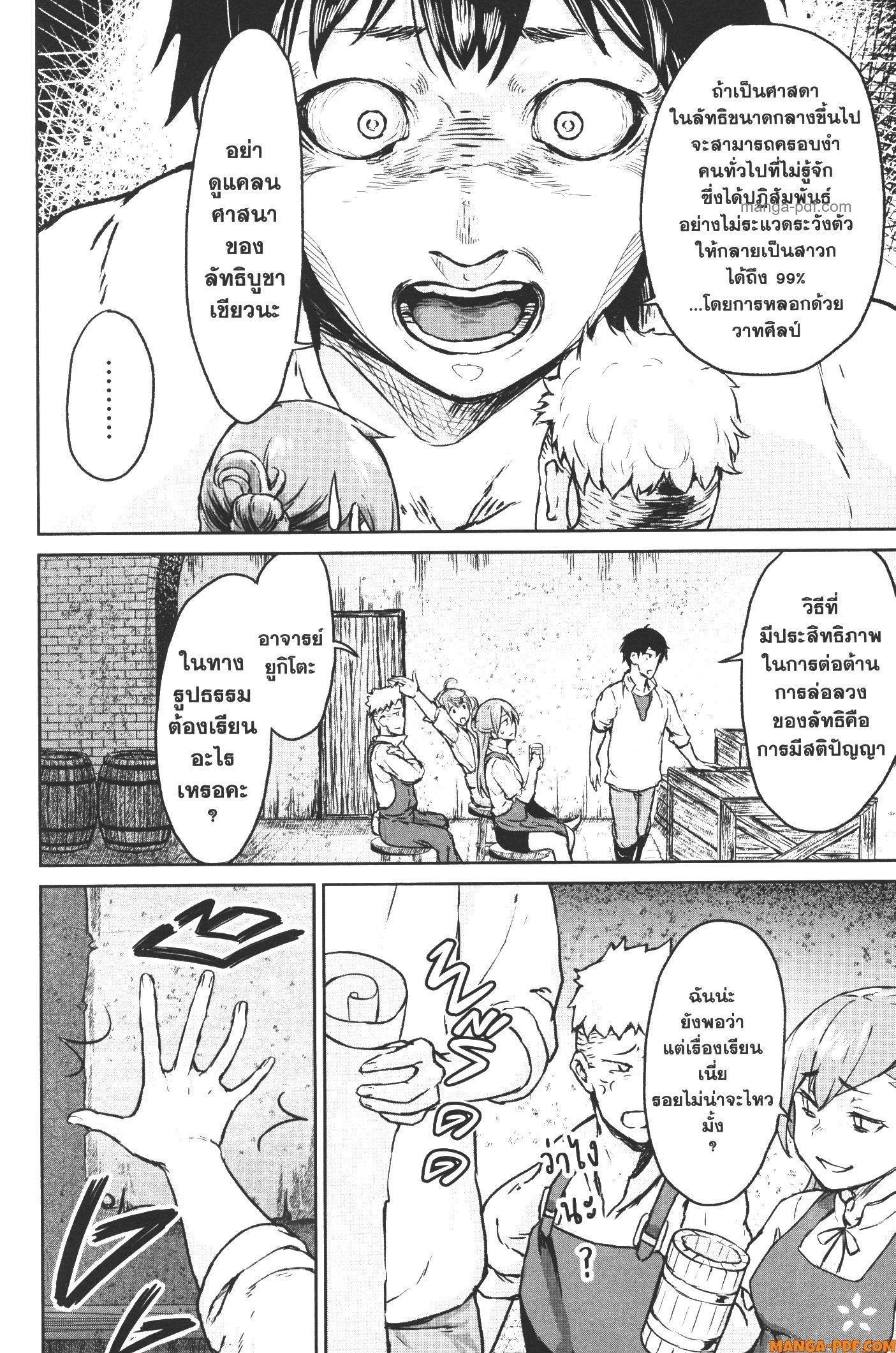 Manga-lc-com อ่านมังงะ อ่านการ์ตูน ออนไลน์ ฟรี Kaminaki Sekai no Kamisama Katsudou โลกนี้ โลกหน้า ข้าก็เป็นพระเจ้า ตอนที่ 1 2 3 4 5 6 7 8 9 10 11 12 13 14 ฟรี ไม่มีโฆษณา Manga-lc - อ่าน มังงะ อ่าน การ์ตูน ออนไลน์ อ่านมังงะ ฟรี