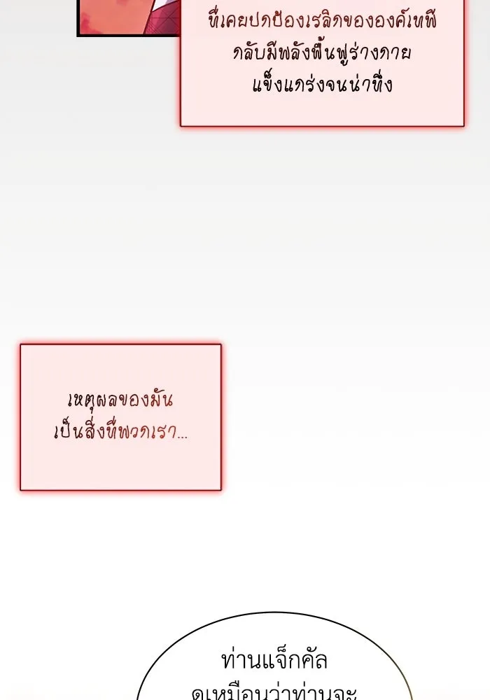 แมวน้อยในรังหมาป่า ตอนที่ 25 รูปที่ 37