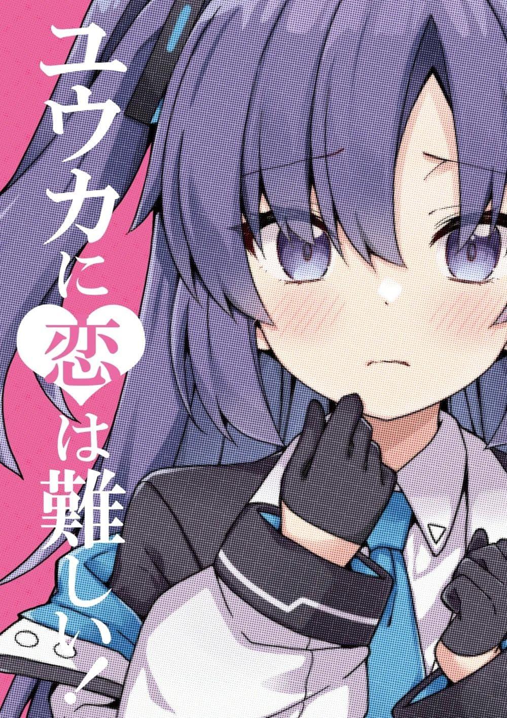 Manga-lc-com อ่านมังงะ อ่านการ์ตูน ออนไลน์ ฟรี Blue Archive Yuuka ni Koi wa Muzukashii Vol.1! By RRR ตอนที่ 1 2 3 4 5 6 7 8 9 10 11 12 13 14 ฟรี ไม่มีโฆษณา Manga-lc - อ่าน มังงะ อ่าน การ์ตูน ออนไลน์ อ่านมังงะ ฟรี