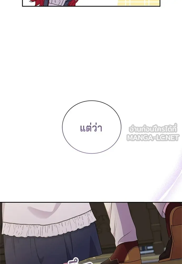 เวทฟื้นฟูได้ผลดีเกินไปแล้ว ตอนที่ 22 รูปที่ 45