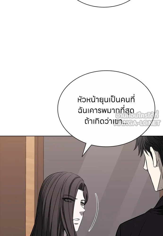 อัยการสายโหด ตอนที่ 16 รูปที่ 81
