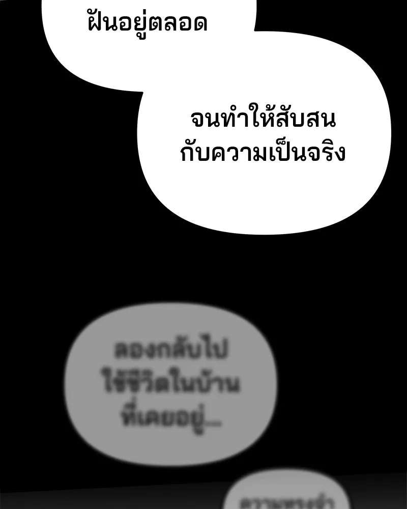 จ้า แม่คนสวย ตอนที่ 2 รูปที่ 40