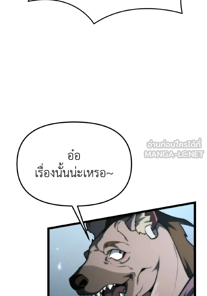 การแข่งขันของผู้เกิดใหม่ ตอนที่ 117 รูปที่ 90