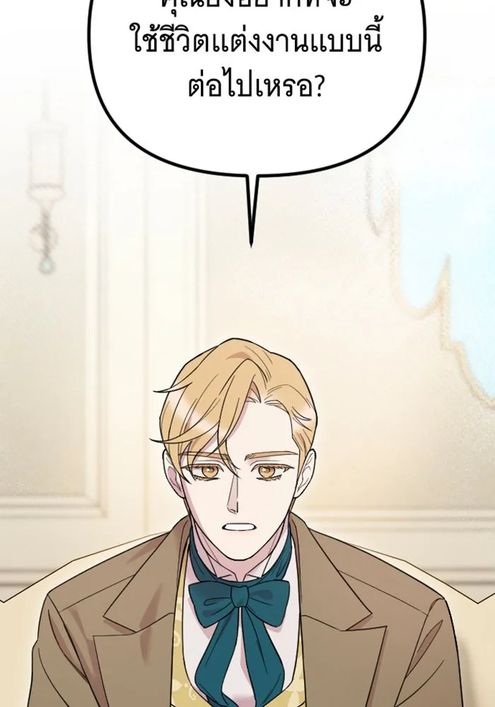 จำเลยหัวใจ ตอนที่ 5 รูปที่ 109