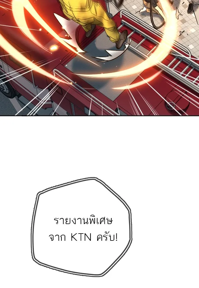 พริบตาเปลี่ยนโลก ตอนที่ 29 รูปที่ 110