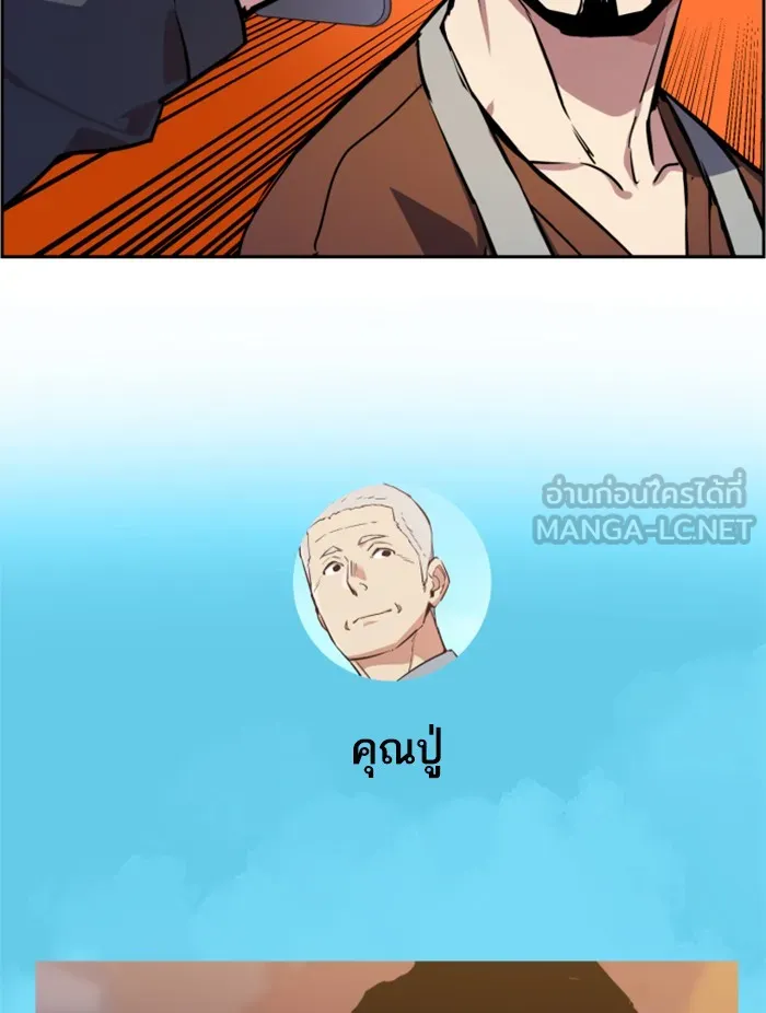 พี่ชายสายบอดี้การ์ด ตอนที่ 28 รูปที่ 147