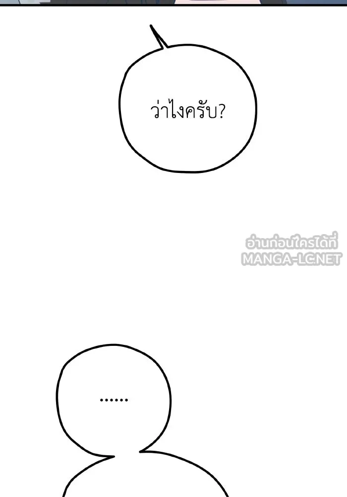รักนี้ไม่มีรีไซเคิล ตอนที่ 49 รูปที่ 129