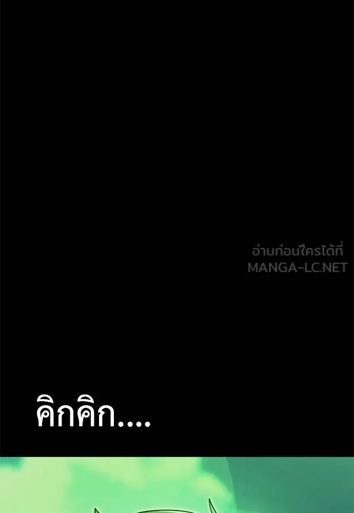 ยมราชลงทัณฑ์ ตอนที่ 52 รูปที่ 141
