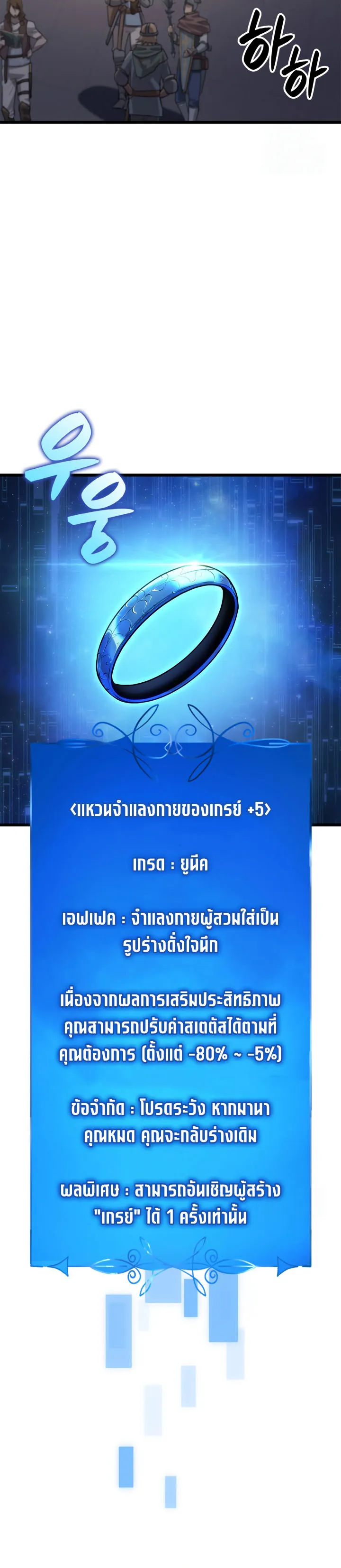 The Count_s Youngest Son is A Player ตอนที่ ตอนที่ 99 รูปที่ 16