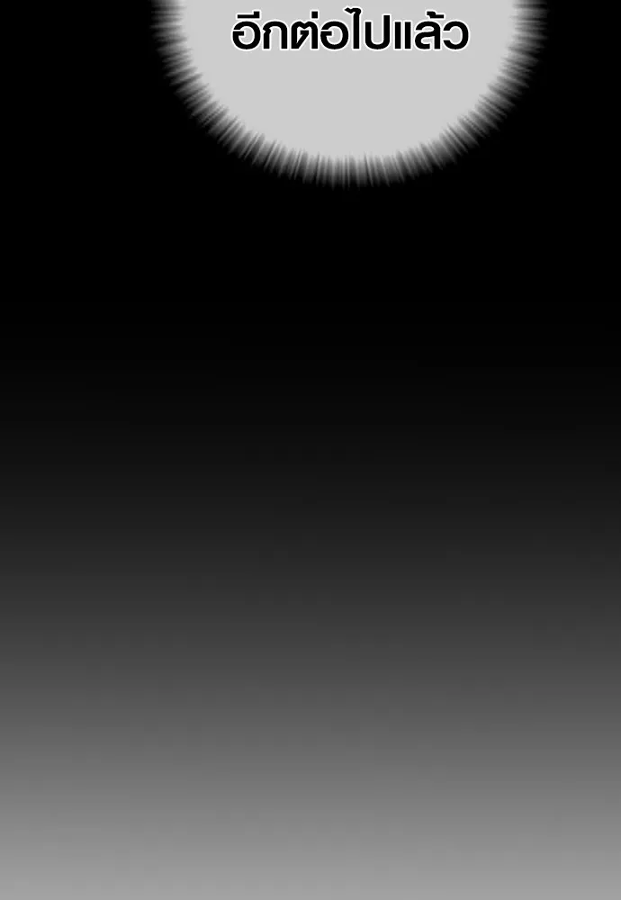 อาชญากรวัยเยาว์ ตอนที่ 78 สนามรบสุดท้าย รูปที่ 86