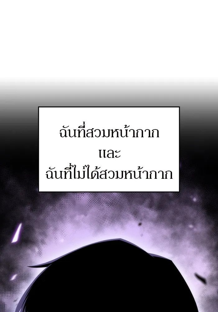 ผู้เล่นหน้าใหม่เลเวลแมกซ์ ตอนที่ 25 กิลด์อีกาดำ (2) รูปที่ 101