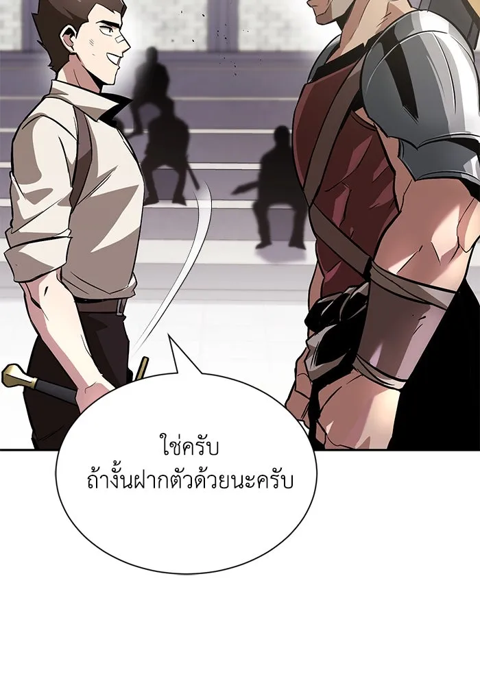 ชีวิตพลิกผันของลอร์ดผู้เกียจคร้าน ตอนที่ 43 คนที่ก้าวนำไปอีกขั้น รูปที่ 16