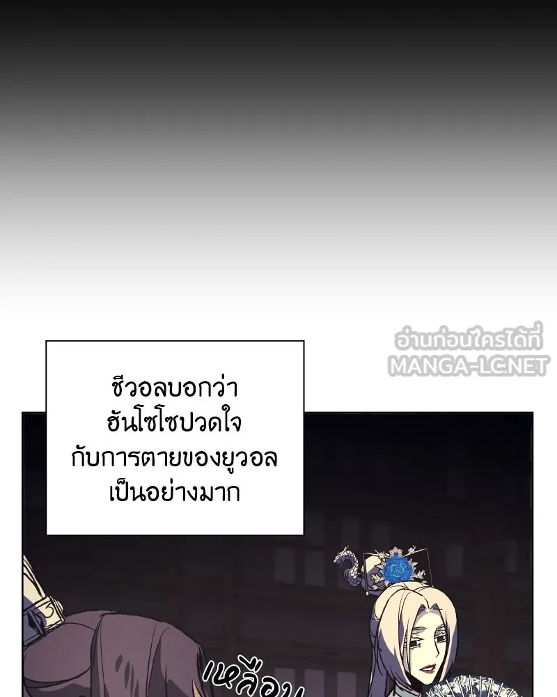 เกิดอีกทีเป็นว่าที่ประมุขลัทธิมาร ตอนที่ 44 รูปที่ 162