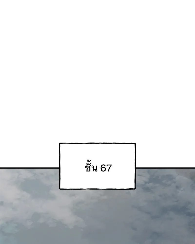 ปลูกผักพิชิตหอคอย ตอนที่ 93 รูปที่ 196