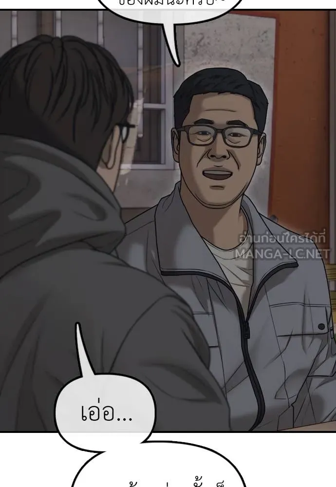 ผู้กล้าฝ่า ตอนที่ 14 รูปที่ 142