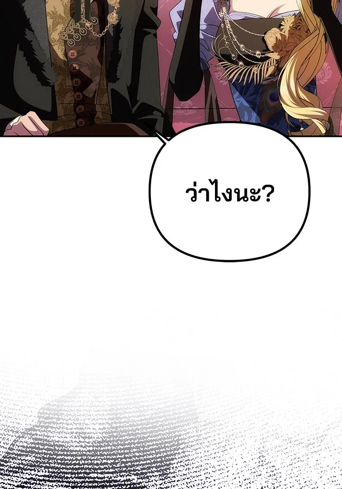 เกมรักจับสามี ตอนที่ 37 รูปที่ 4