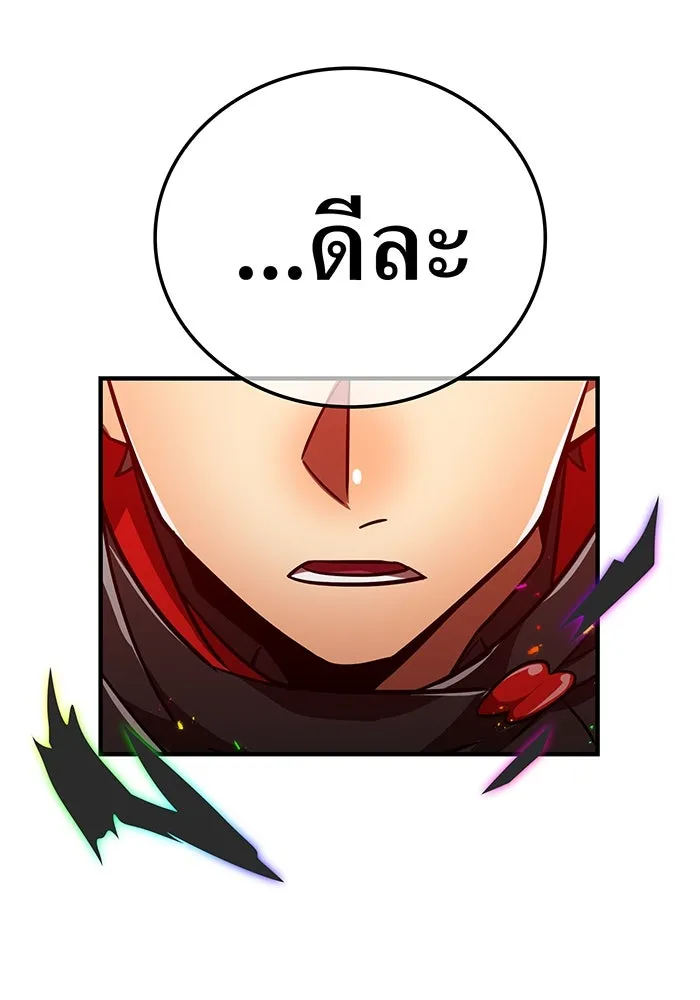 เพลเยอร์เลือดเทวะ ตอนที่ 52 สเตจ  หอคอยหนาม ② รูปที่ 10