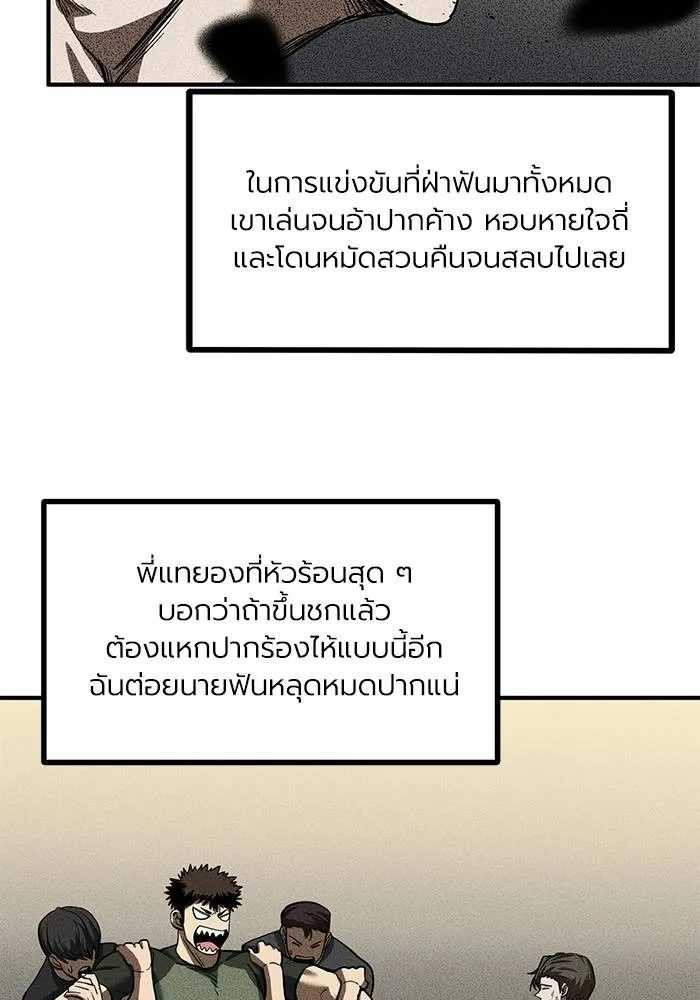 ราชาแห่งอ็อกทากอน ตอนที่ 22 รูปที่ 59