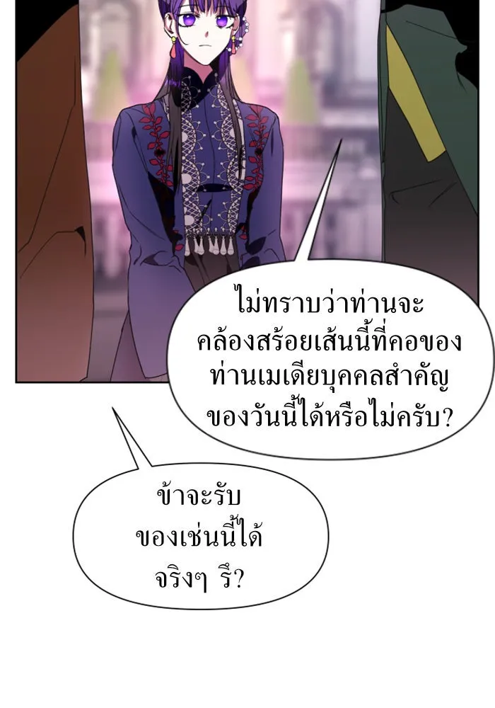 ชิงชีวิตพลิกลิขิตชะตา ตอนที่ 14 ควีนกับเบี้ย (3) รูปที่ 116