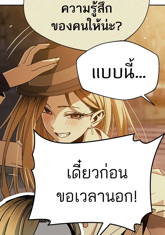 โชคชะตานำพารัก ตอนที่ 35 รุกฆาต รูปที่ 61