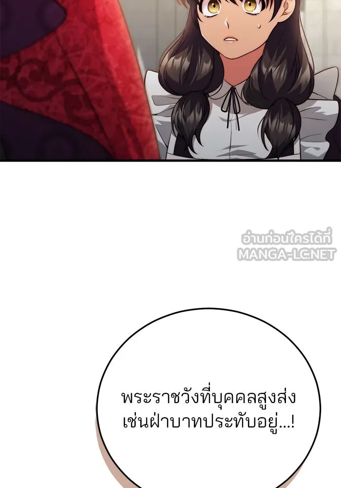 แผนหย่าสามีทรราช ตอนที่ 39 รูปที่ 15
