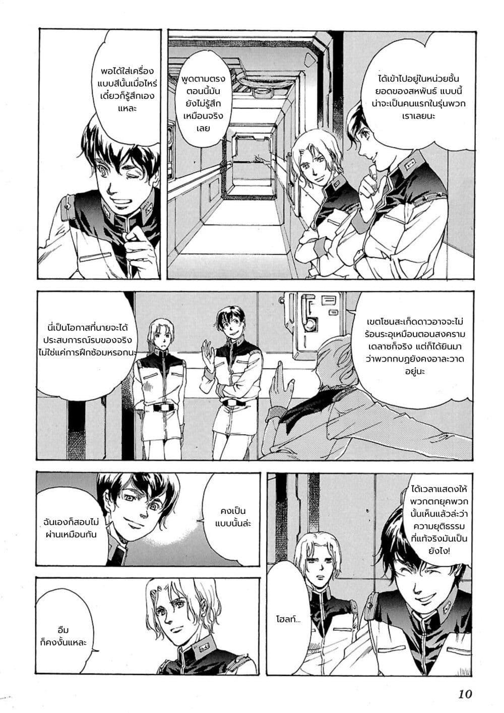 Manga-lc-com อ่านมังงะ อ่านการ์ตูน ออนไลน์ ฟรี Advance of Zeta The Flag of Titans ตอนที่ 1 2 3 4 5 6 7 8 9 10 11 12 13 14 ฟรี ไม่มีโฆษณา Manga-lc - อ่าน มังงะ อ่าน การ์ตูน ออนไลน์ อ่านมังงะ ฟรี