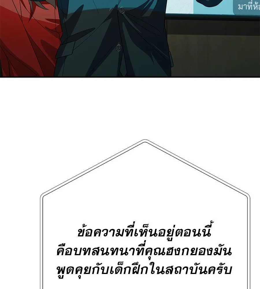 คอลเซ็นเตอร์เปลี่ยนชีวิต ตอนที่ 28 ความกล้าที่จะยืนหยัด รูปที่ 127