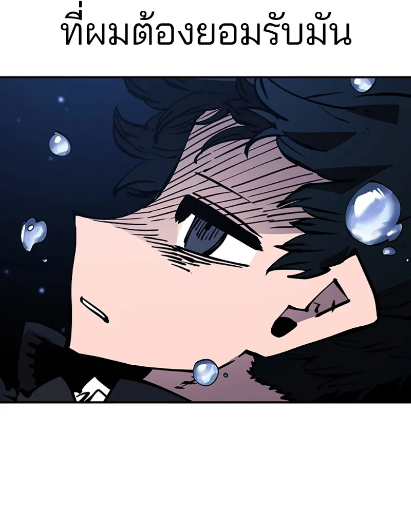Player ตอนที่ 90 รูปที่ 19
