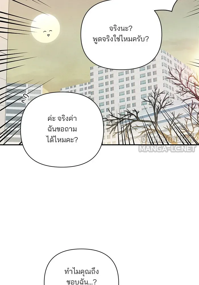 ปุลโซราได้เวลาดัง ตอนที่ 54 รูปที่ 66