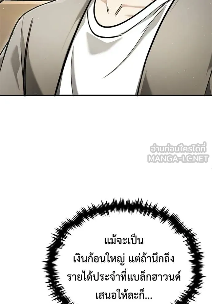 Regressor’s Life Aft ตอนที่ 46 รูปที่ 6