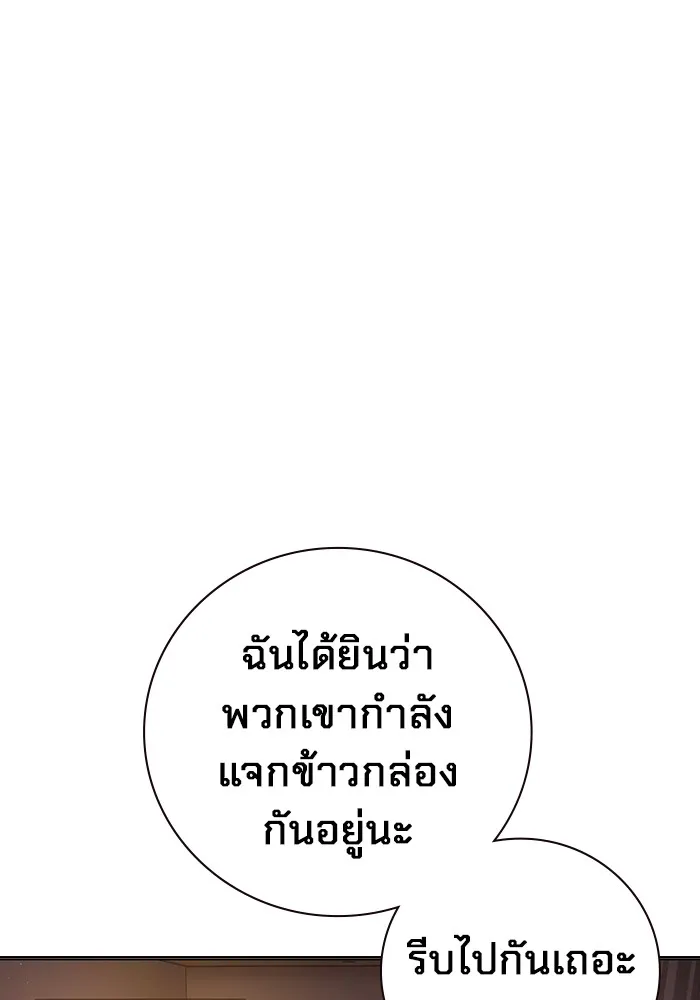 เยาวชนคนคุก ตอนที่ 18 รูปที่ 50