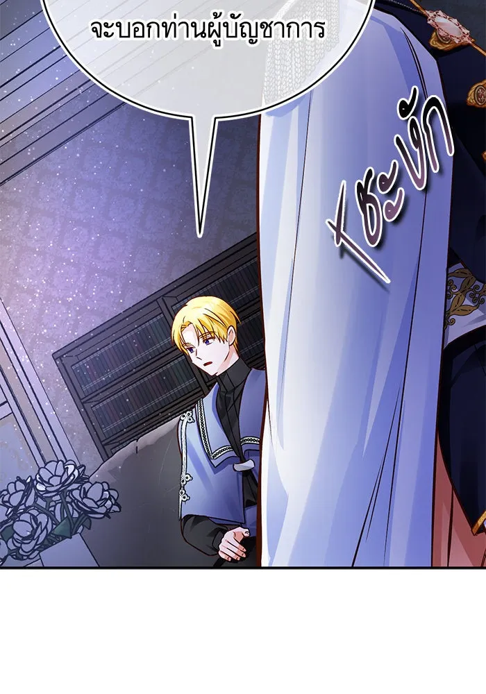 บุตรีดยุกขอไม่แต่งงานbrกับหนุ่มในฝัน ตอนที่ 63 รูปที่ 41