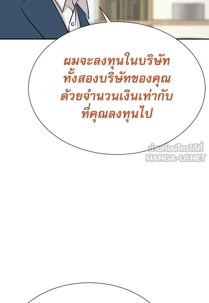 หลานอัจฉริยะ ตอนที่ 41 รูปที่ 57