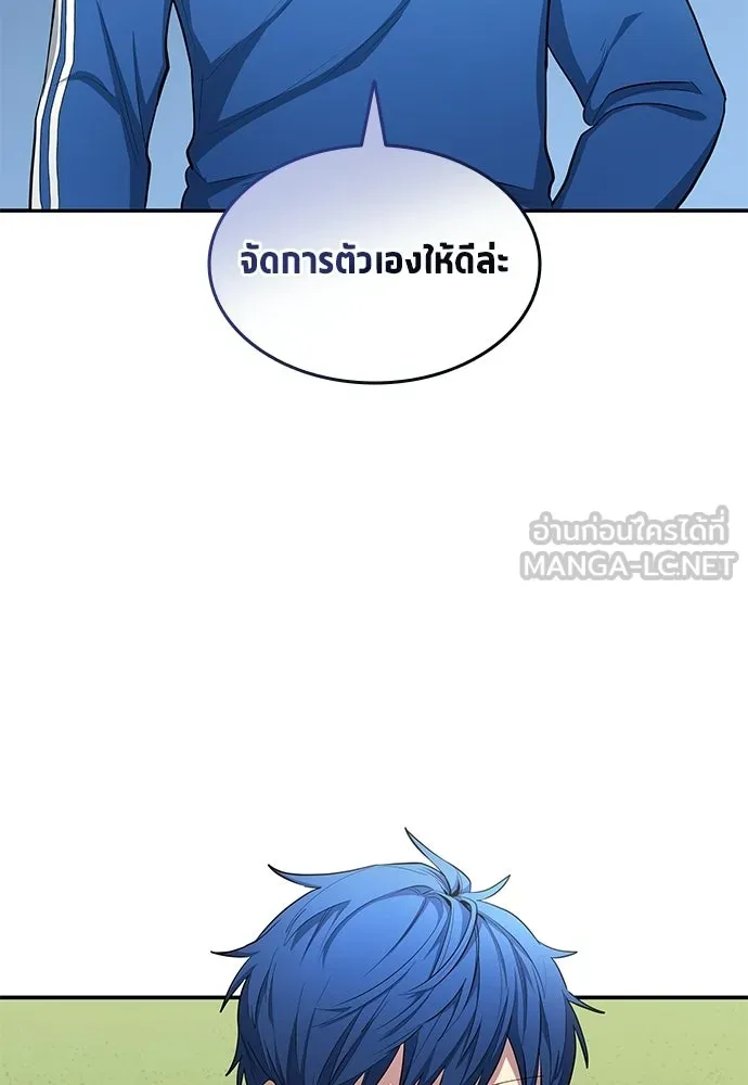 นักเตะแข้งสวรรค์ ตอนที่ 84 รูปที่ 66