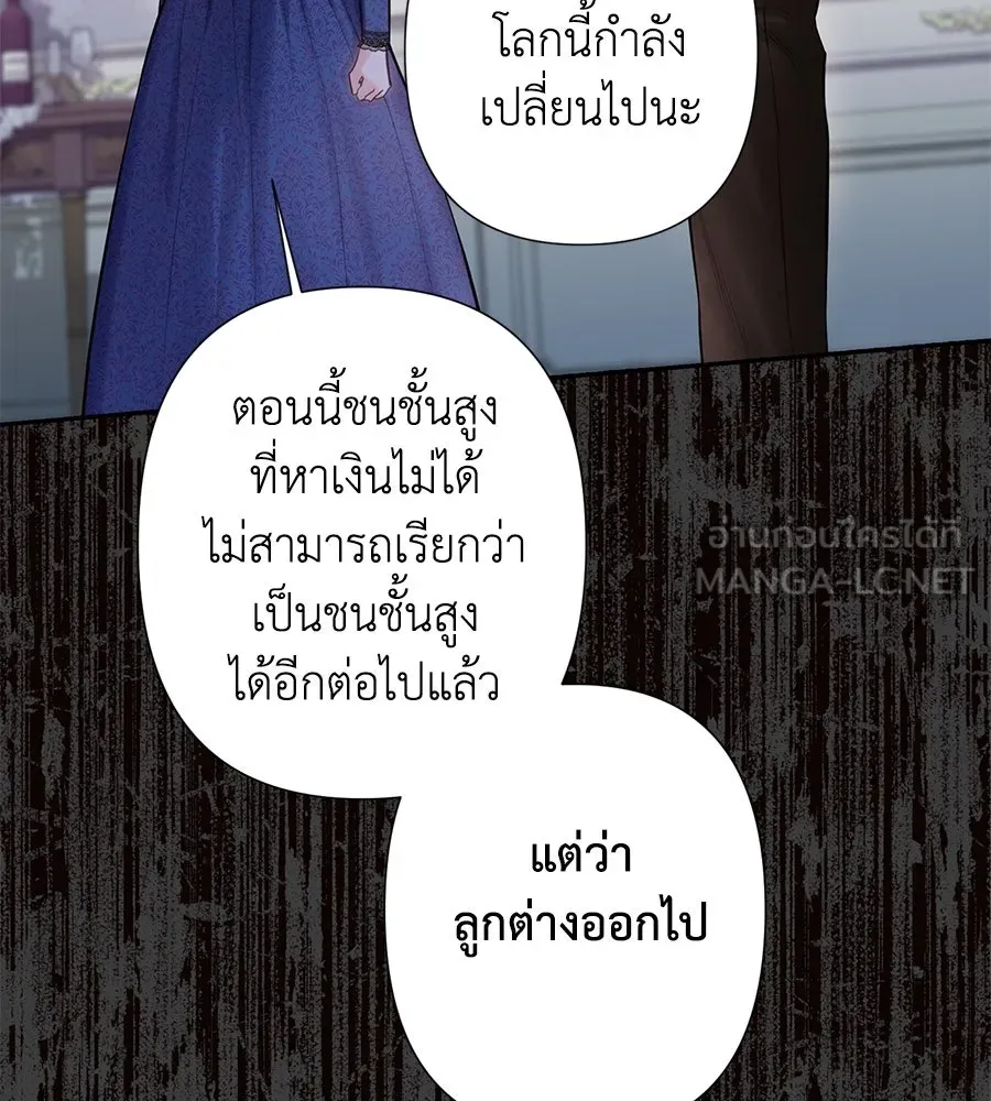 บาสเตียน ตอนที่ 38 รูปที่ 27