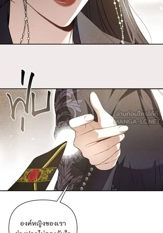 ห้องนอนลับ ตอนที่ 140 รูปที่ 23