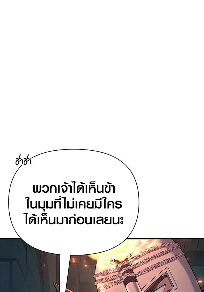 เอาชีวิตรอดในเกมฉบับคนเถื่อน ตอนที่ 26 รูปที่ 143