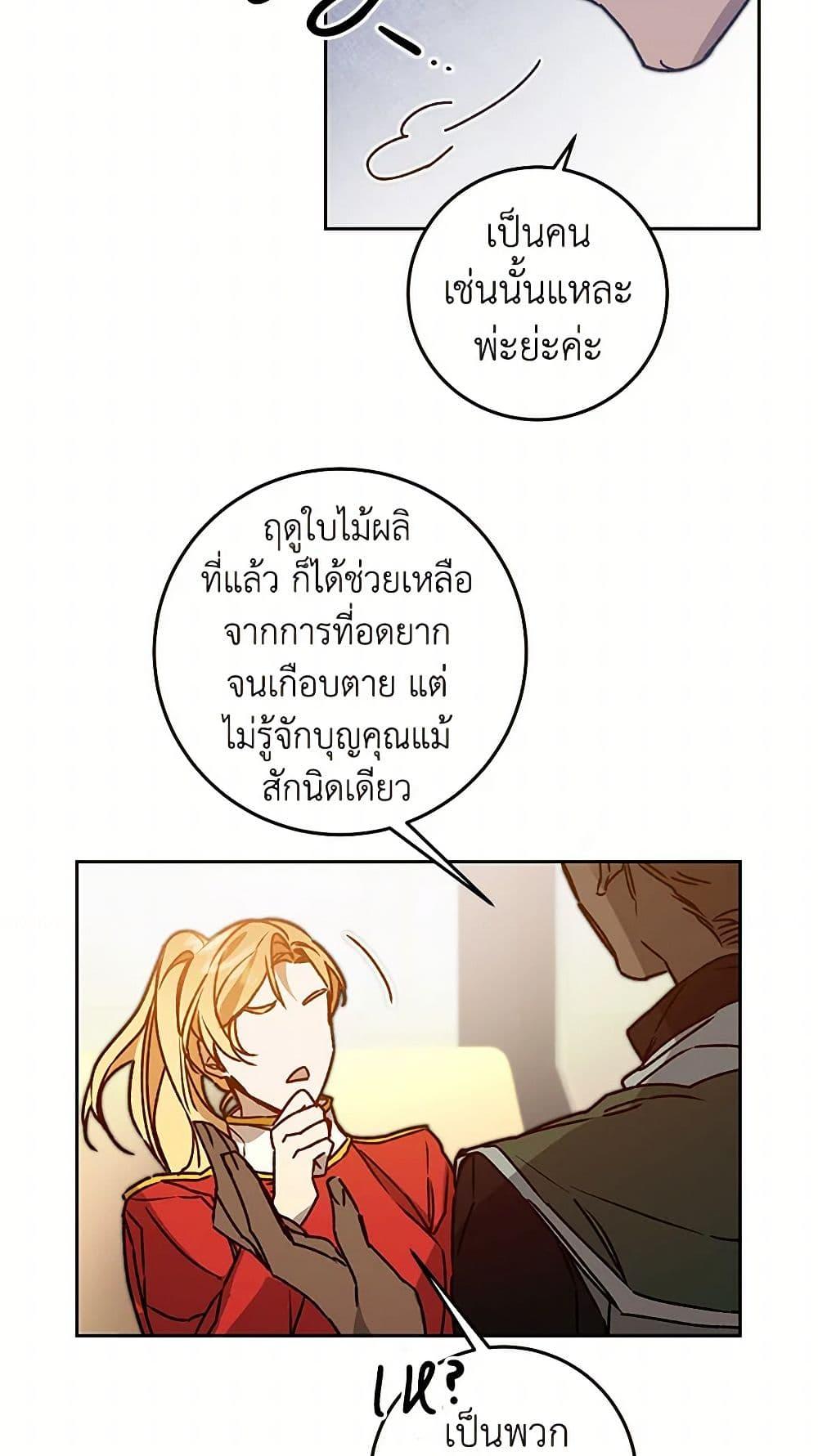 Manga-lc-com อ่านมังงะ อ่านการ์ตูน ออนไลน์ ฟรี I’ve Become the Villainous Empress of a Novel ตอนที่ 1 2 3 4 5 6 7 8 9 10 11 12 13 14 ฟรี ไม่มีโฆษณา Manga-lc - อ่าน มังงะ อ่าน การ์ตูน ออนไลน์ อ่านมังงะ ฟรี