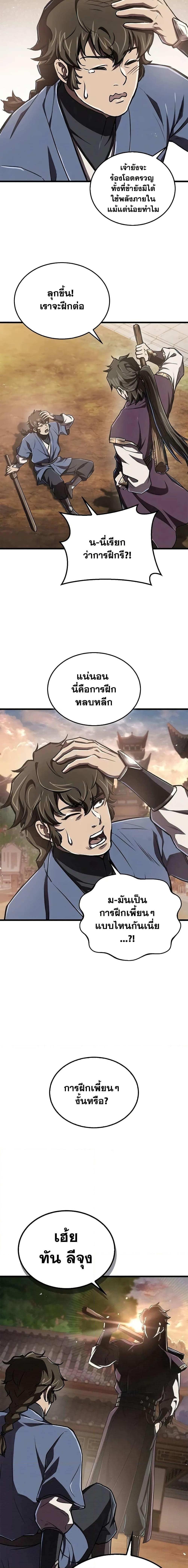 Manga-lc-com อ่านมังงะ อ่านการ์ตูน ออนไลน์ ฟรี The Demonic Cult Instructor Returns ตอนที่ 1 2 3 4 5 6 7 8 9 10 11 12 13 14 ฟรี ไม่มีโฆษณา Manga-lc - อ่าน มังงะ อ่าน การ์ตูน ออนไลน์ อ่านมังงะ ฟรี