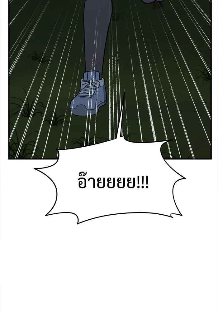 ช่วยเปลี่ยนฉันที ตอนที่ 74. ยอมินซอ 24 รูปที่ 187