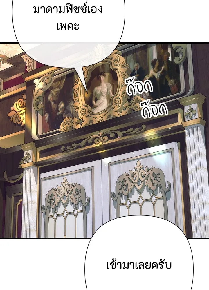องค์ชายผู้อื้อฉาว ตอนที่ 116 รูปที่ 103