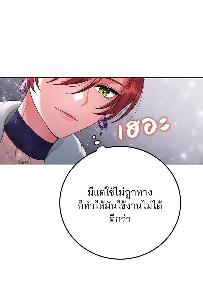 แผนหย่าสามีทรราช ตอนที่ 8 รูปที่ 80