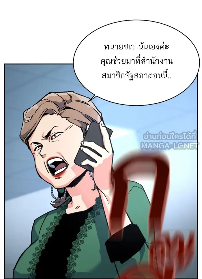 พี่ชายสายบอดี้การ์ด ตอนที่ 9 รูปที่ 30