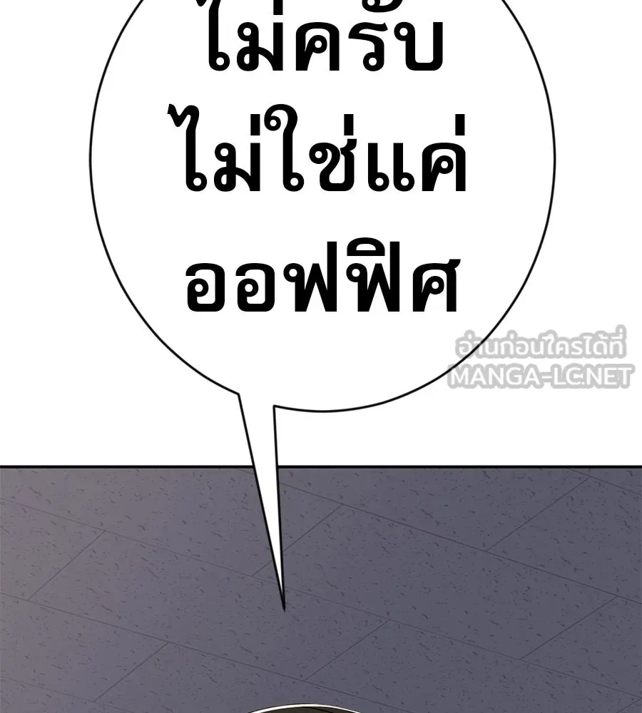 คอลเซ็นเตอร์เปลี่ยนชีวิต ตอนที่ 51 กัปตัน รูปที่ 198