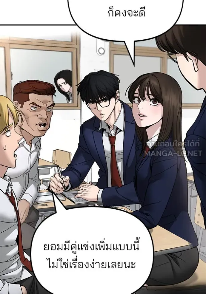 เลวฟาดเลว ตอนที่ 163 รูปที่ 159