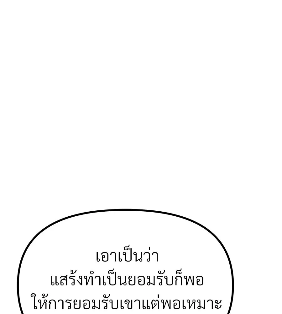 จอมเวทคนเลี้ยงแกะ ตอนที่ 26 รูปที่ 257
