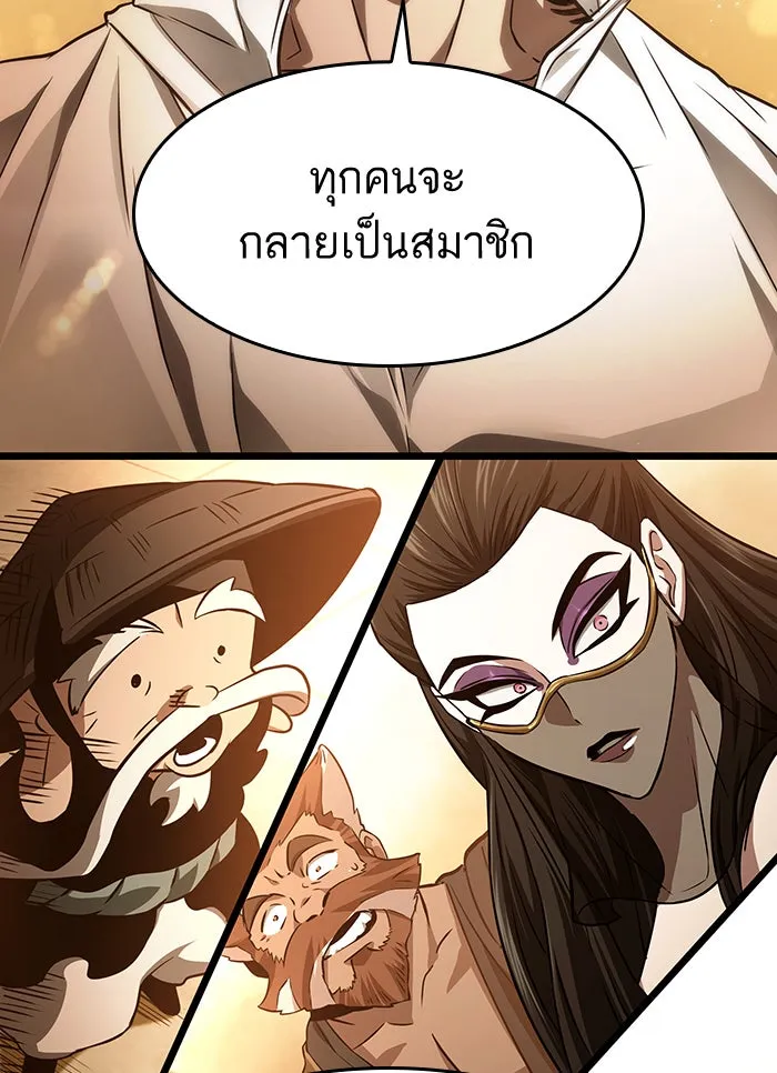 หลังวันสิ้นโลก ตอนที่ 33 รูปที่ 121