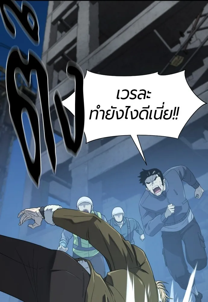 ยอดสถาปนิกผู้พิทักษ์อาณาจักร ตอนที่ 217 เจ้าคนมีลับลมคมใน (1) รูปที่ 25
